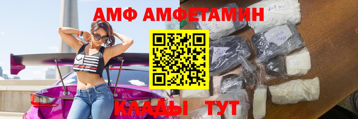 Амфетамин  Амфетамин  Десногорск  АМФЕТАМИН VHQ 