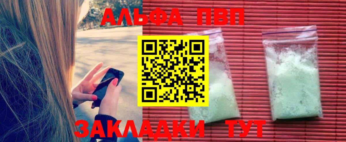 Alpha-PVP кристаллы  Alpha PVP  Alpha-PVP мука  Альфа ПВП СК КРИС  Десногорск  Вход с VPN 
