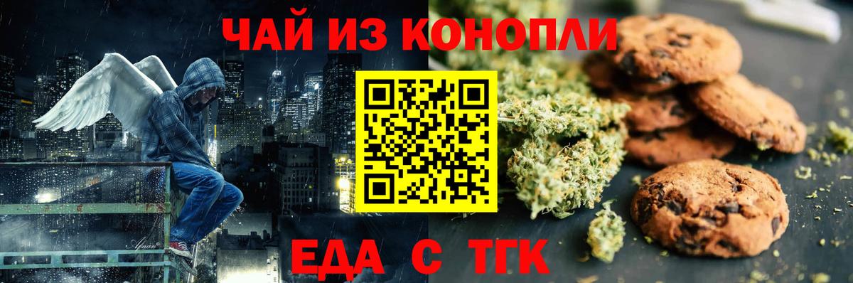 Десногорск  Еда ТГК конопля  Вход с VPN 
