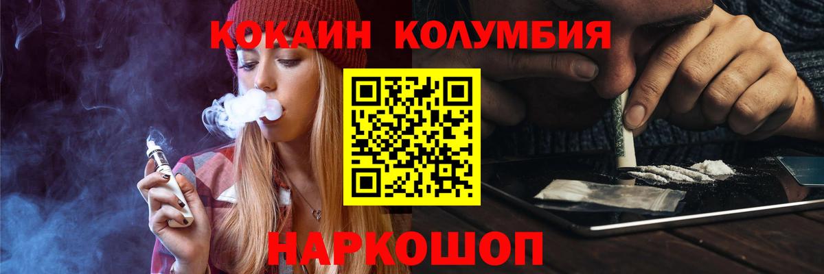 COCAIN 99% Десногорск