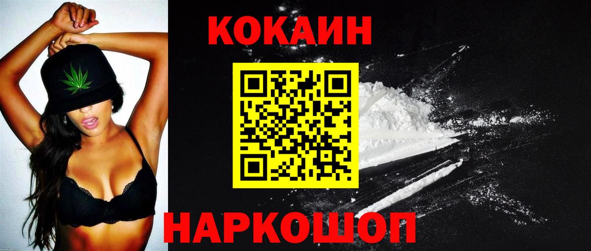 Cocaine Боливия Десногорск