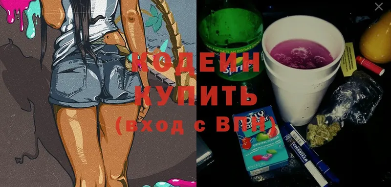 сколько стоит  Десногорск  Codein Purple Drank 