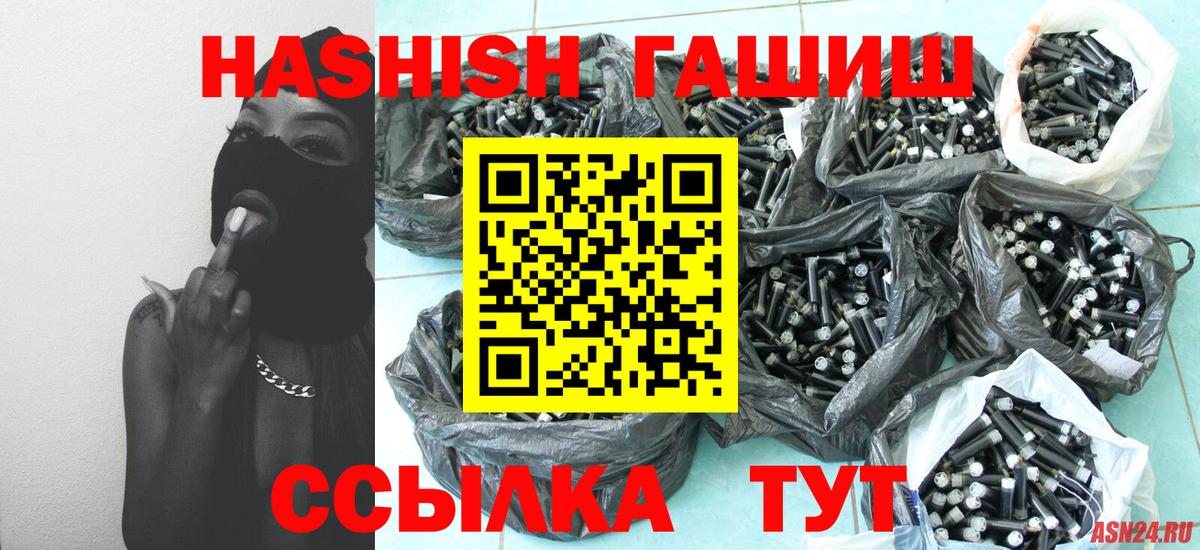 ГАШИШ гарик Десногорск