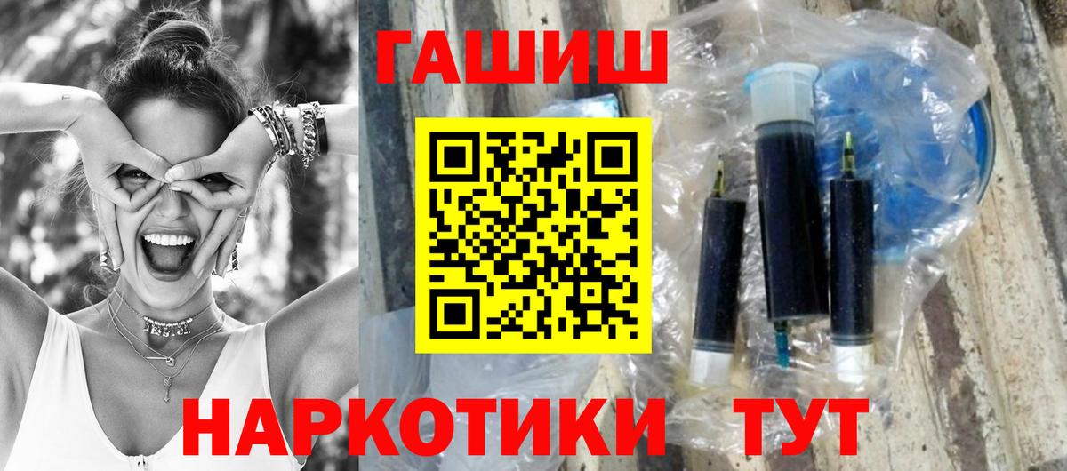 ГАШИШ  Десногорск  ГАШ гашик  ГАШИШ Ice-O-Lator 