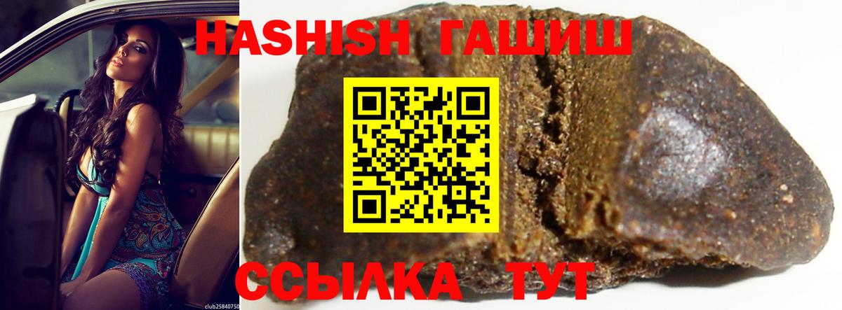 ГАШ  ГАШ хэш  Вход с VPN  Десногорск  Гашиш индика сатива 