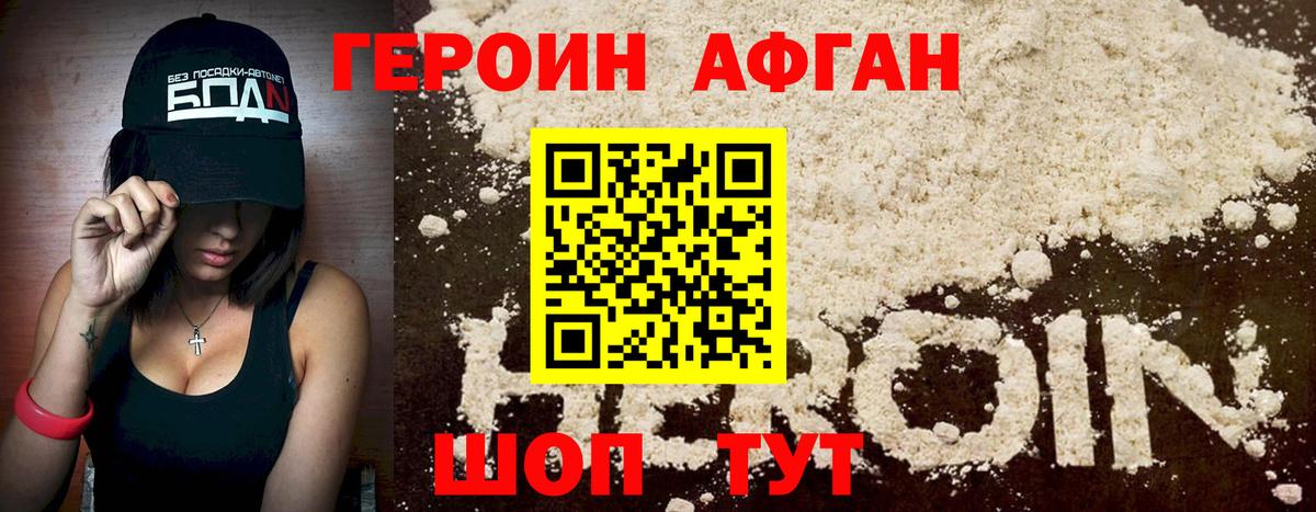 Героин VHQ  ГЕРОИН  Десногорск 