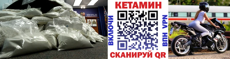 КЕТАМИН VHQ Десногорск