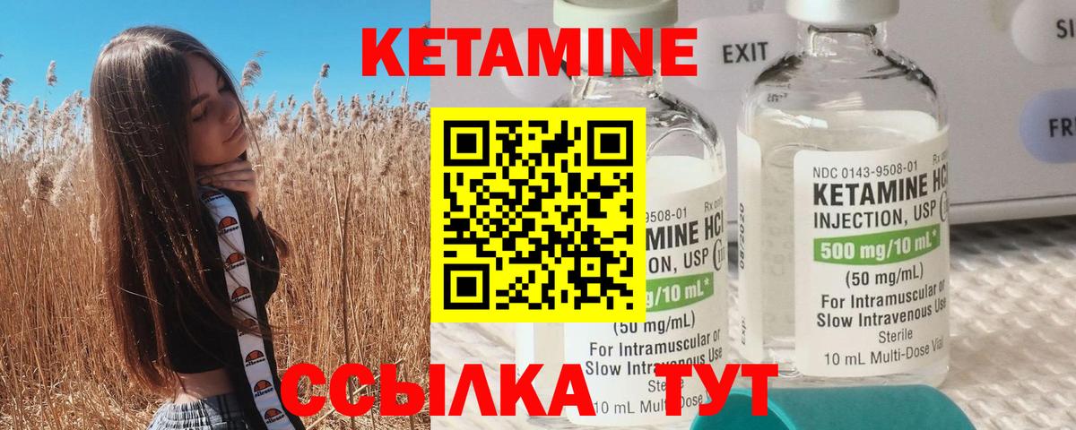 Десногорск  КЕТАМИН ketamine  Вход с VPN 