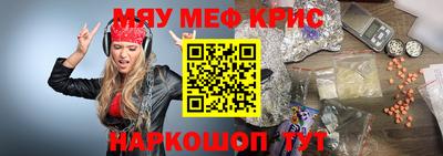 меф VHQ Бийск