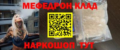 меф VHQ Бийск