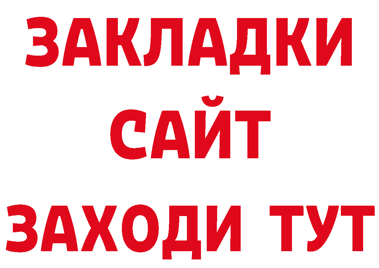 ГАШ Изолятор вход нарко площадка блэк спрут Десногорск