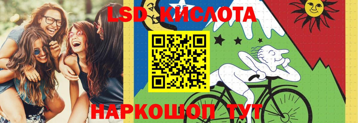 LSD-25 экстази ecstasy  Лсд 25 экстази  Десногорск  LSD-25 экстази кислота 