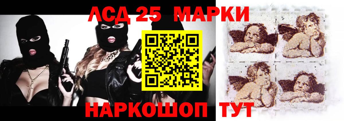 ЛСД экстази кислота Десногорск