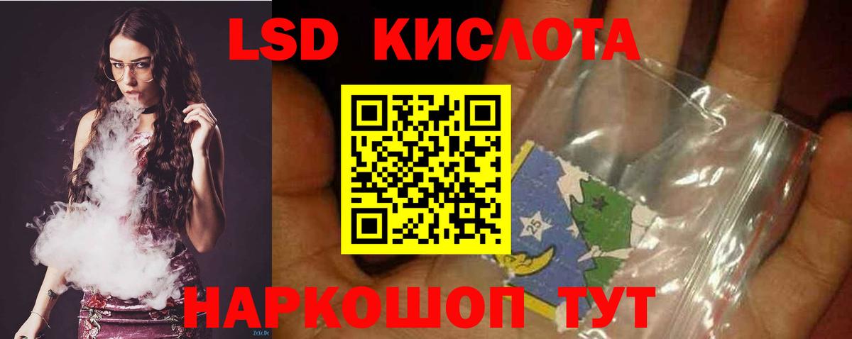 Лсд 25 экстази кислота Десногорск