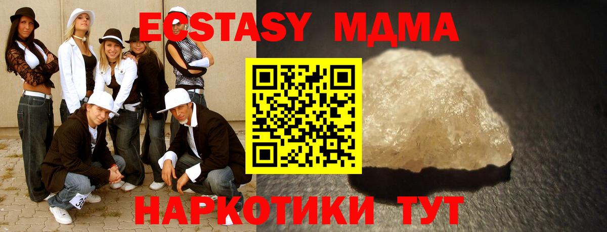 МДМА crystal Десногорск