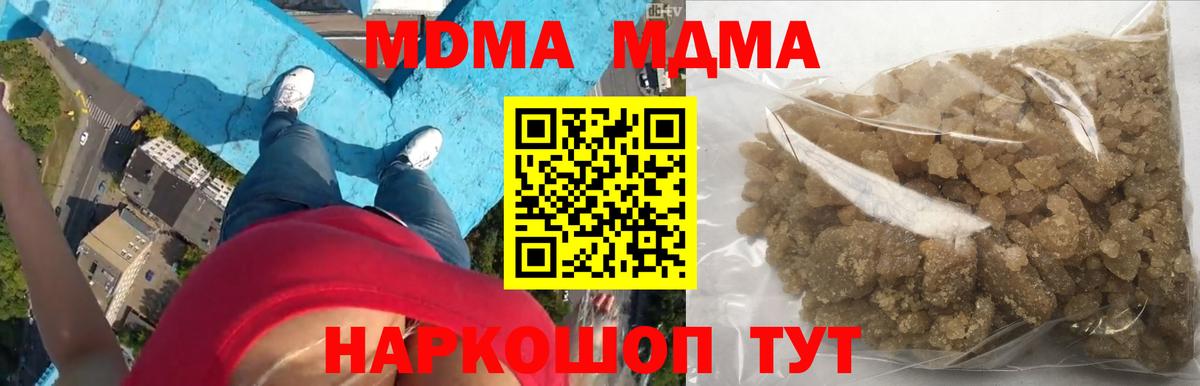 MDMA Molly  МДМА Molly  МДМА  Вход с VPN  Десногорск 