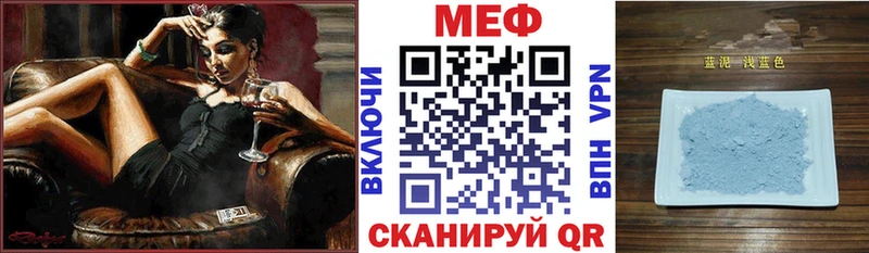 МЯУ-МЯУ 4 MMC купить наркоту Десногорск