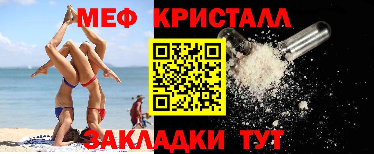 Меф  Десногорск