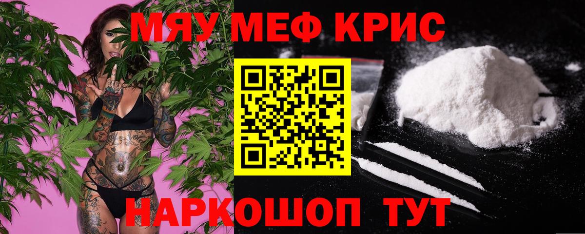 Десногорск  Меф  МЕФ mephedrone  Вход с VPN  Мефедрон мяу мяу 