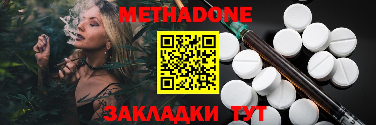 МЕТАДОН белоснежный  Вход с VPN  Десногорск  Метадон VHQ 