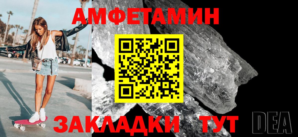 Десногорск  МЕТАМФЕТАМИН кристалл  Вход с VPN 