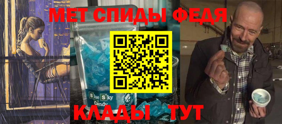 Первитин кристалл Десногорск