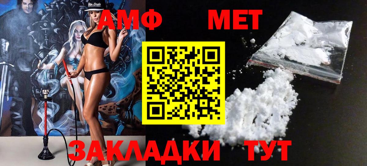 Первитин кристалл  Десногорск 