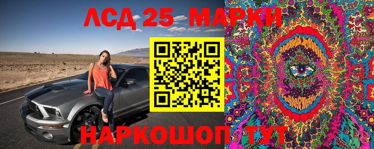 Марки 25I-NBOMe 1,5мг  Марки 25I-NBOMe  Марки 25I-NBOMe 1,5мг  Десногорск 