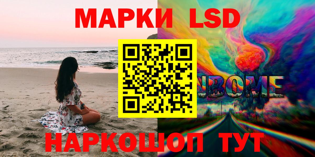 Десногорск  Марки 25I-NBOMe 1500мкг  Вход с VPN 