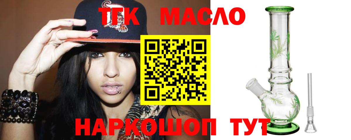 ТГК вейп Десногорск