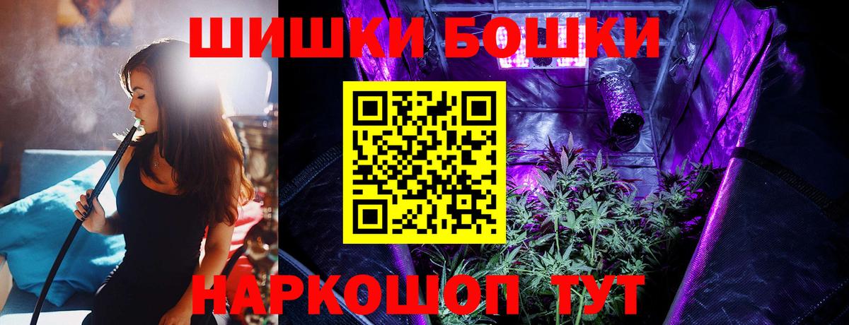 Каннабис THC 21%  Шишки марихуана конопля  Вход с VPN  Бошки Шишки гибрид  Десногорск 